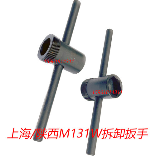 上海 陜西 长春机床厂M131W砂轮拆装卸工具扳手拔头顶出螺母配件