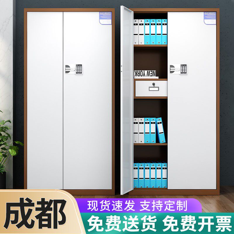 成都指纹保密柜保险柜文件柜办公室智能电子密码资料档案柜储物柜