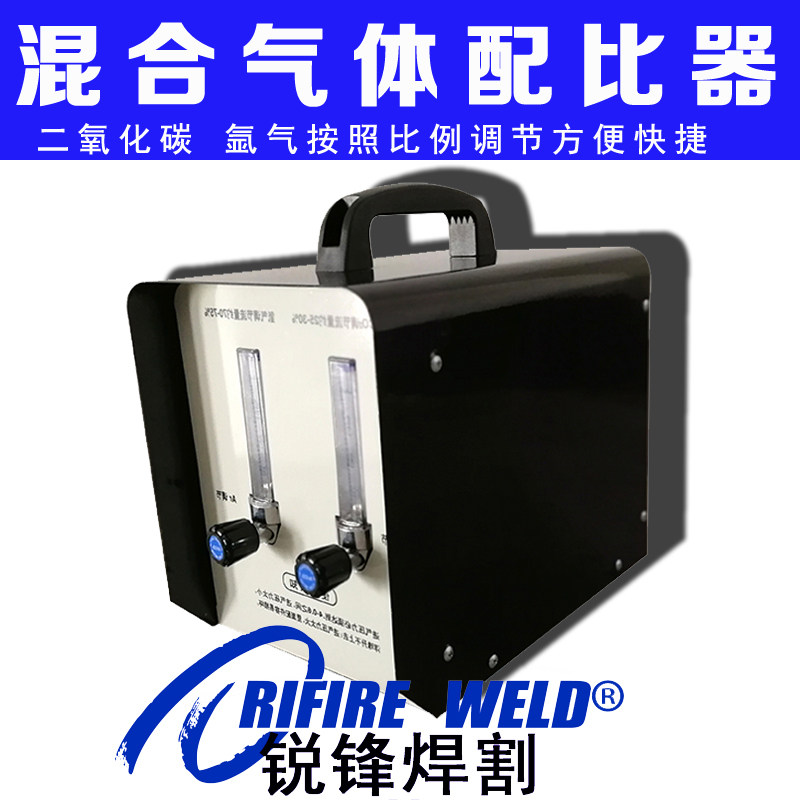 氩气二氧化碳Ar CO2混合气体配比器二保焊焊接气体混合气体保护焊