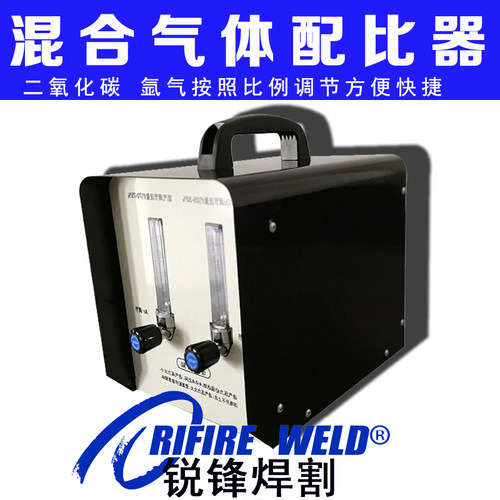 氩气二氧化碳Ar CO2混合气体配比器二保焊焊接气体混合气体保护焊