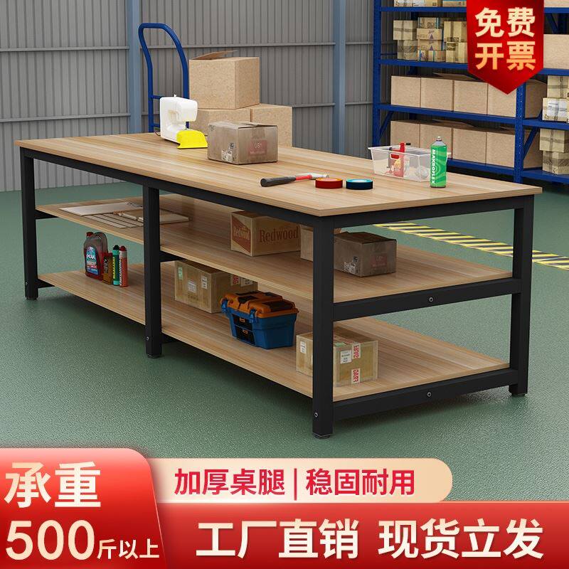 工厂车间工作台仓库快递打包装电子服装厂裁剪台操作检验台大桌