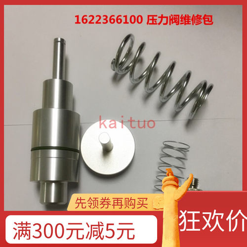 GA37+阿特拉斯空压机压力阀总成维修修理包1622366100压力维持阀
