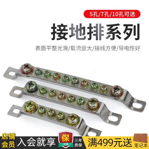 铜件5孔7孔10孔地线排2*15配电柜接地端子排五七十孔零地排地线排