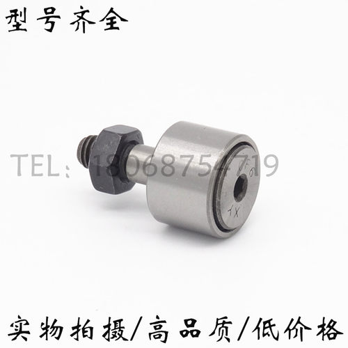 螺栓型滚轮滚针轴承轨迹KR/CF3 4 5 6 8 10 12 16 18 20 24 30