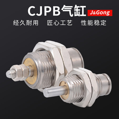 CJPB微型单动针型外螺纹单作用针形迷你小气缸螺纹6/10/15/5B