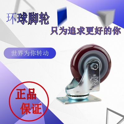 环球脚轮GLOBE中型聚氨酯红PU固定活动万向刹车推车轮子3/4/5寸