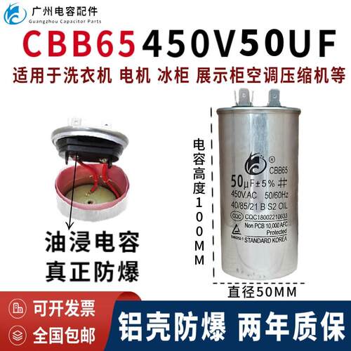 包邮 索屹CBB65运转450V50UF电机3匹空调压缩机启动电容 铝壳防爆