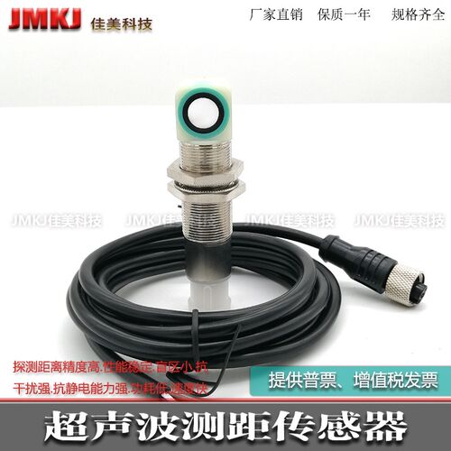 超声波pico+35/WK/I pico+35/WK/U pico+100/WK/I pico+100/WK/U