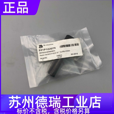 TBI机器人清枪器铰刀531P102075 531P102015宾采尔830.2187.1