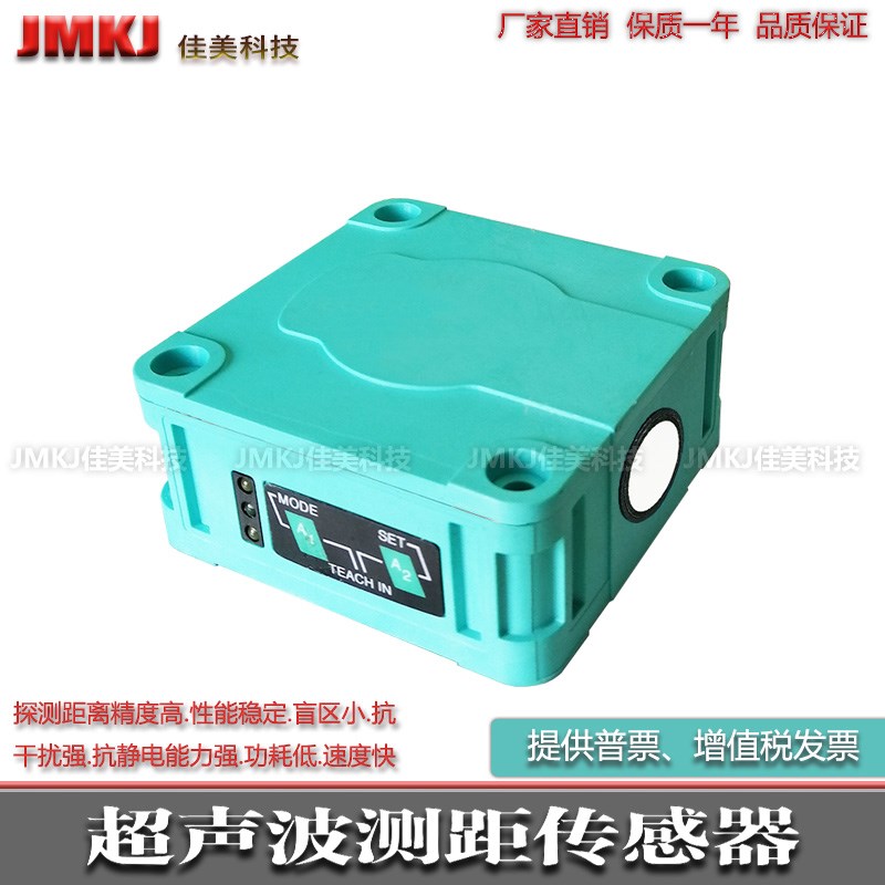 超声波测距传感器开关量UB2000-F42S-E5-V15 UB2000-F42S-E4-V15