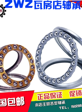 瓦房店ZWZ推力球轴承51200 51201 51202 51203 51204 51205 51206