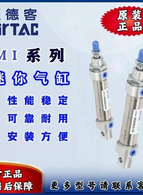 原装亚德客迷你气缸MIC20/MI25/32X20X50X75X100X125X200SCA/U/CM