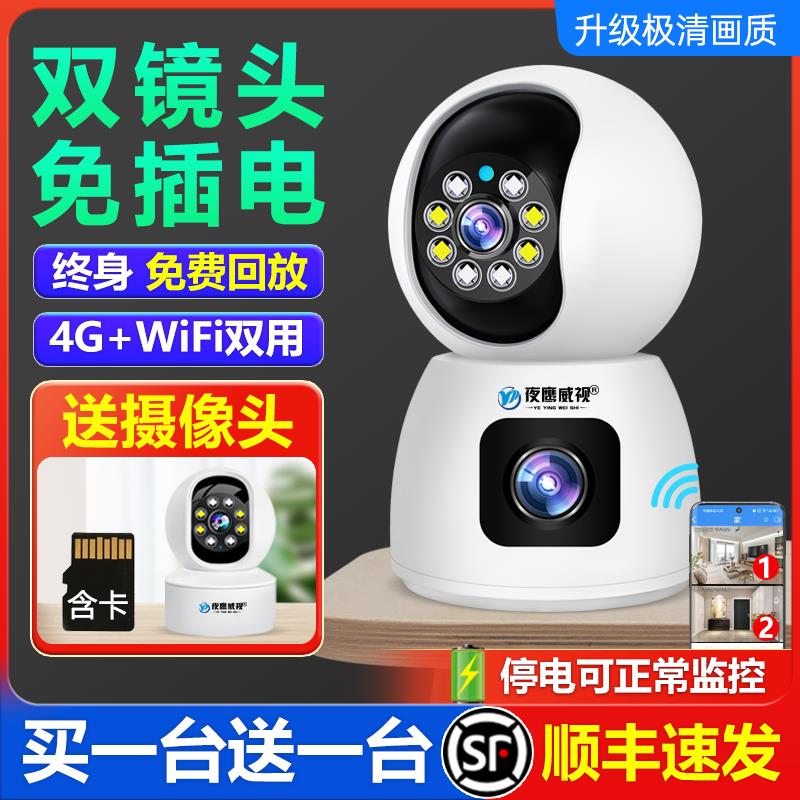 360度无死角监控器无线家用手机远程免插电室内高清智能摄像影头