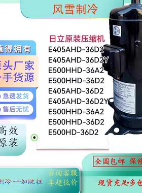 E500HHD-36A2适用于变频制冷压缩机E500HHD-36D2 E405AHD-36D