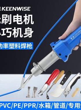 擎威1600W无刷热风枪PVC塑胶地板焊接枪pp热熔焊接机ppr塑料焊枪