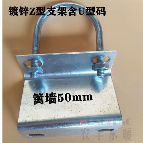 Z型支架管道支架Z字支架镀锌管码U型码架U型螺丝支架U形码架外墙