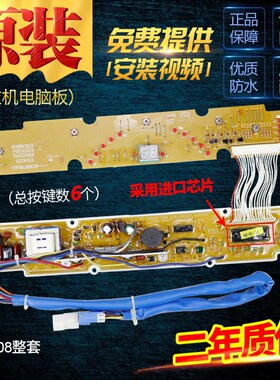 原装三洋洗衣机XQB60-M808/S808电脑板XQB55-558A/1058J主板一