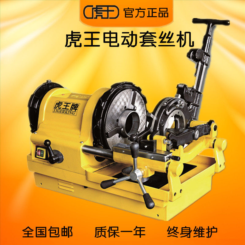 正品虎王牌2寸3寸4寸电动套丝机 自动轻型水管手动开丝机 绞牙机