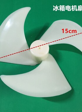 双门对开门冰箱电机风扇叶LGGR-B2071GB.B2074.B2072.B2073风叶片
