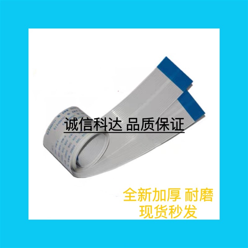 全新富士通DPK200排线 DPK200G DPK200T打印头排线 头缆线数据线