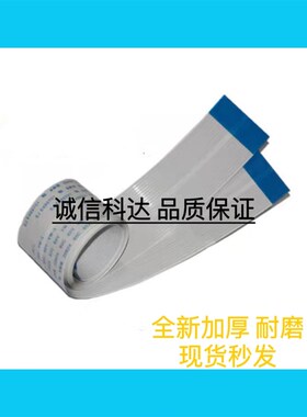 全新富士通DPK200排线 DPK200G DPK200T打印头排线 头缆线数据线