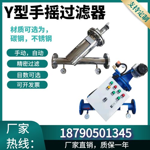 Y型刷式过滤不锈钢304 碳钢手摇刷式过滤器除污器电动刮刀式DN200