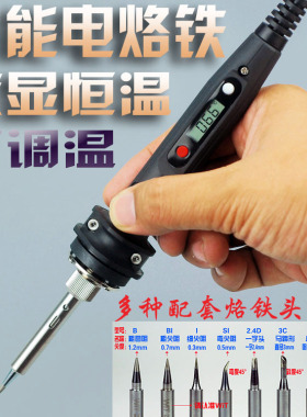 WiT威特800 802 808智能恒温电烙铁 直插电数显调温防静电烙铁