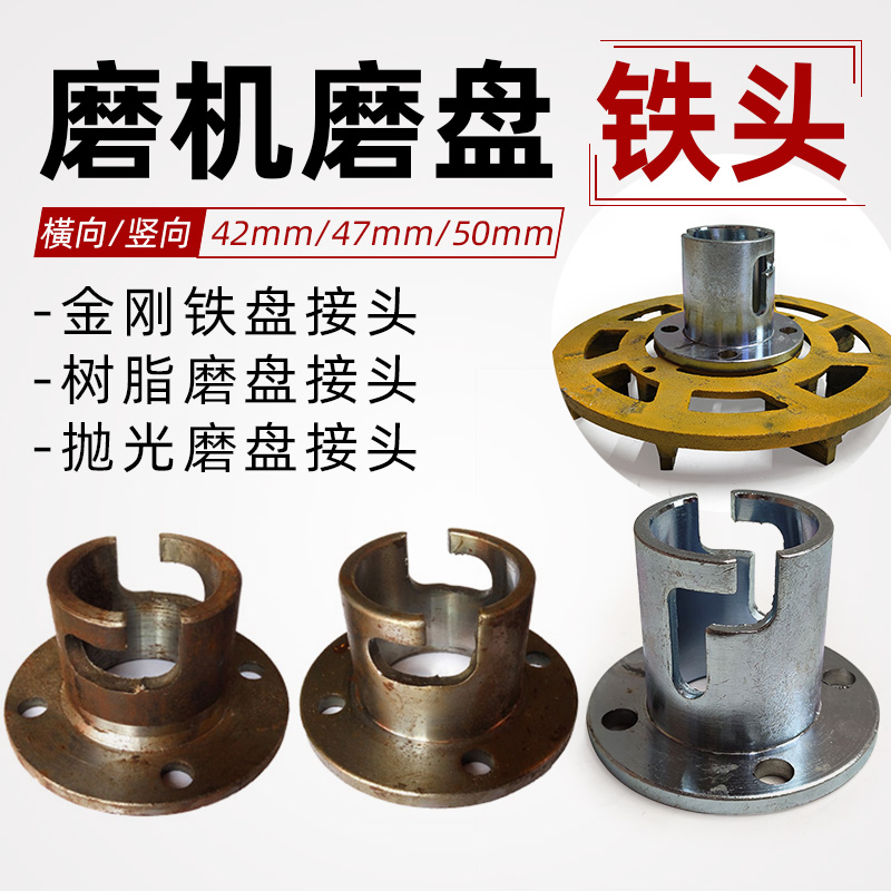 手扶磨机接头树脂磨盘金刚石铁盘抛光磨轮磨底卡扣连接铁头安装头