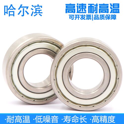 哈尔滨高速耐高温500C轴承6312 6313 6314 6315 6316 6317 ZZ
