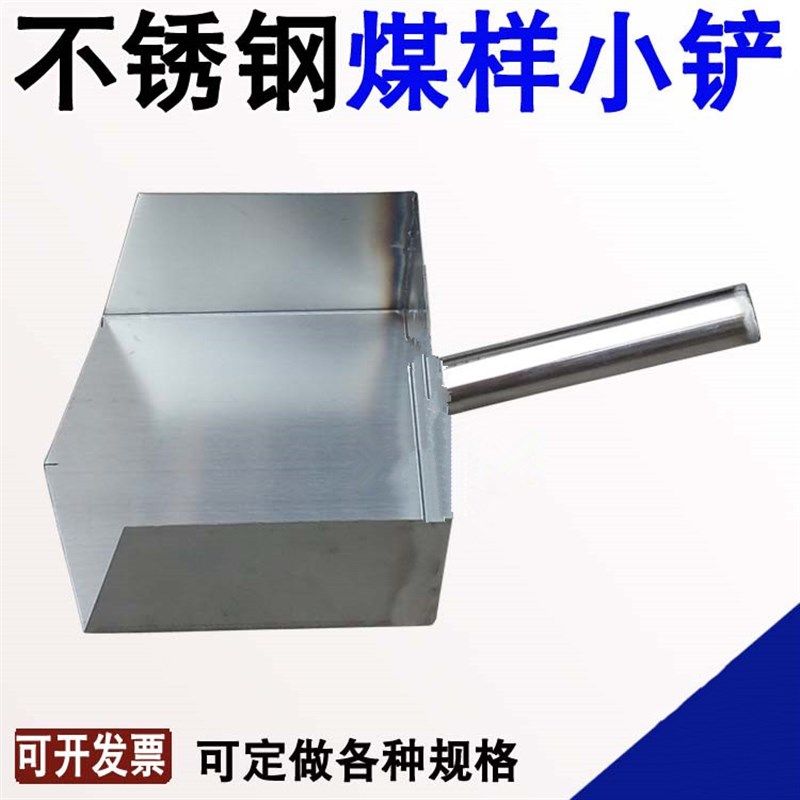 不锈钢取样铲/煤样铲 缩分铲 分样铲 各类规格,搬运/仓储/物流设备,其他起重搬运设备,淘宝优惠券,粉丝福利购,淘宝优惠卷