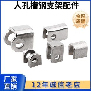 304不锈钢焊接槽钢配件底座压力人孔盖反应釜活接螺丝冲孔U槽支