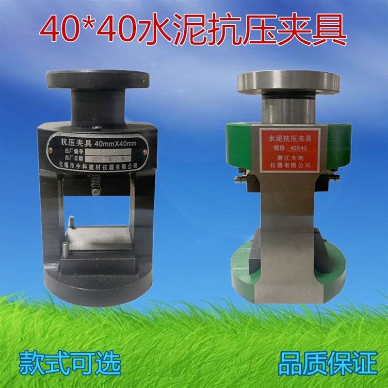 40*40水泥抗压夹具 抗压抗折夹具混凝土压力机夹具混凝土抗压夹具