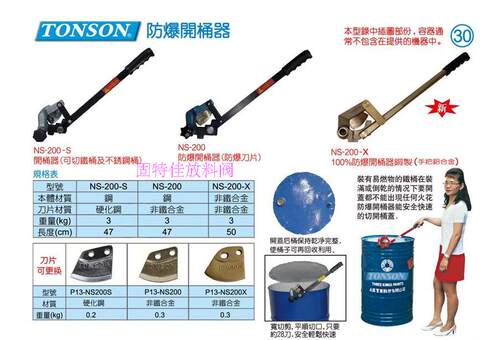 200L铁桶油桶面切割器化工镀锌桶面切桶开桶盖器NS型防爆刀片直销