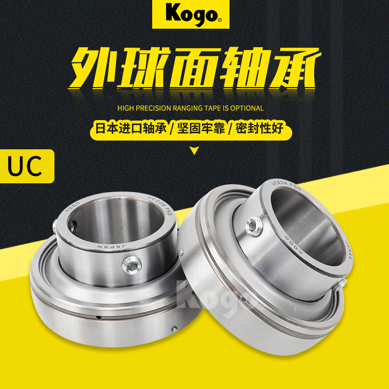 KOGO进口质量三层密封外球面轴承UC211 212 213 214 215 216 217