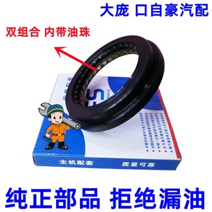 适用汉德桥差速器油封85*120*10/20客车减速器配件85*140*10/20