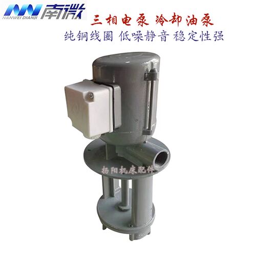 车床油泵电机YSB-50TH/25TH 150W/380V南通水泵 铜芯冷却泵 外150