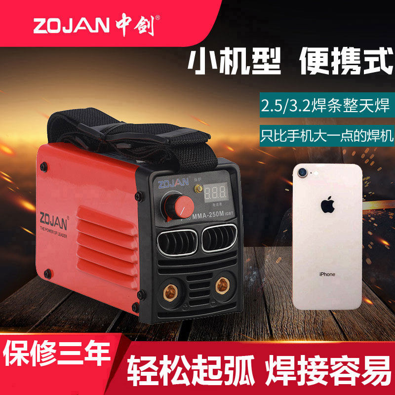 中剑电焊机220V家用 全铜工业小型逆变直流迷你焊机便携式250全套,纺织面料/辅料/配套,服装加工设备,淘宝优惠券,粉丝福利购,淘宝优惠卷