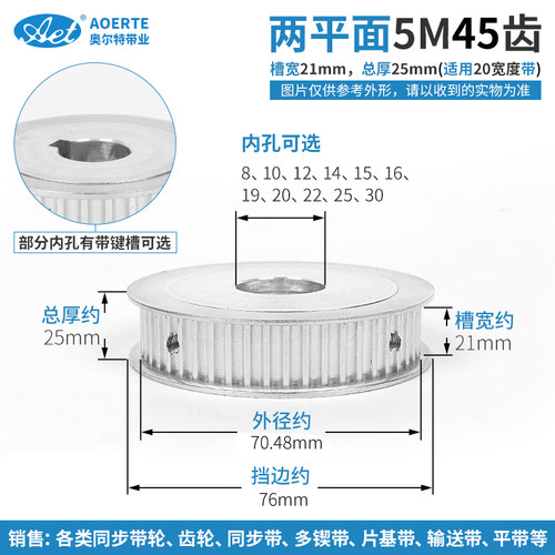 5M45齿两面平 槽宽21 铝合金同步轮带轮皮带轮  机械同步齿轮配件