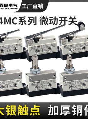 原装正品D4MC-5020-N 5000 5040 2020 3030 1020行程限位微动开关