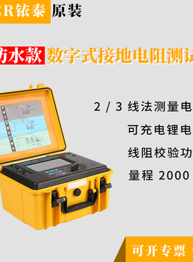 铱泰ETCR3000C防水数字式接地电阻测试仪地桩式电阻表电阻测量仪