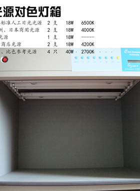 包邮标准四光源 对色灯箱 四 五 六光源 D65 TL84 UV F/A光源箱
