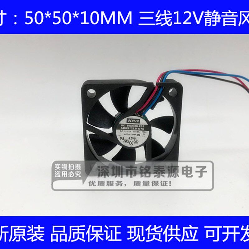原装ADDA 5010 12V 0.10A 双滚珠5CM南北桥机箱散热风扇AD0512LB