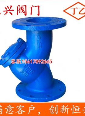 GL41H-16法兰过滤器 铸铁Y型过滤阀DN25 40 50 65 80 100 150 200