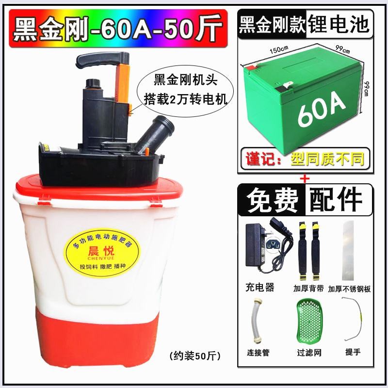 电动施肥器投料机电动大容量蟹塘神器撒料机撒肥器全自动新款