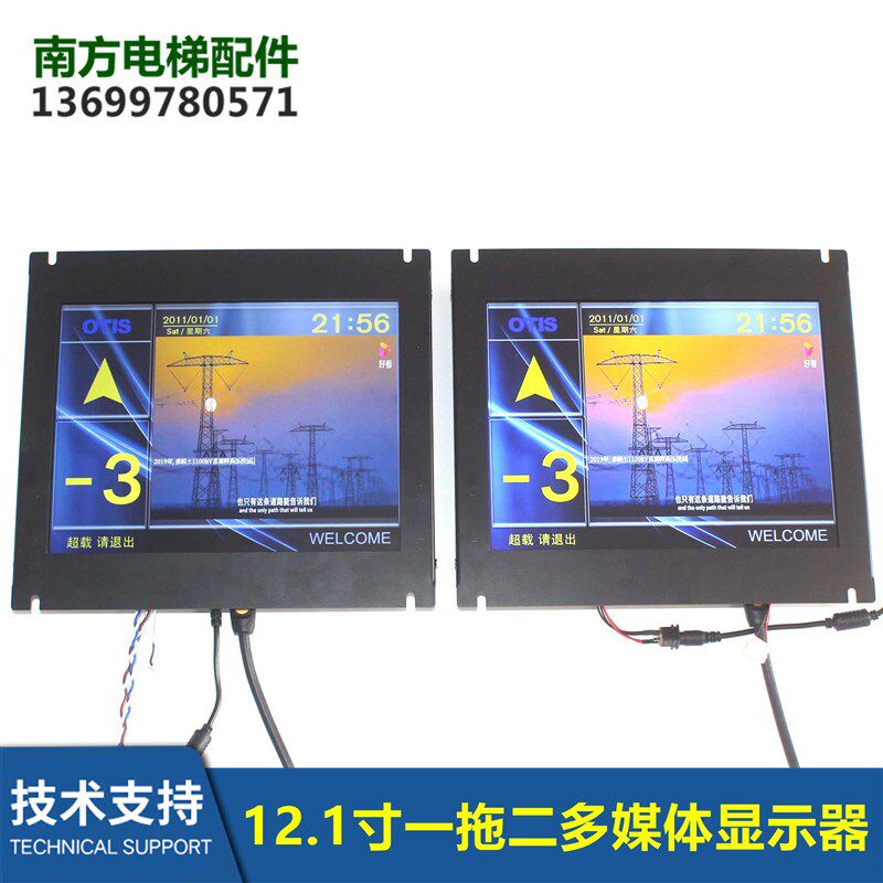 12.1寸电梯配件轿厢多媒体播放器一拖二液晶显示屏全新包邮