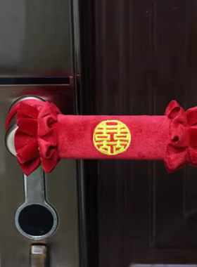 红色绒布喜字门把手套入户门把手保护套结婚用品婚礼卧房门拉手套
