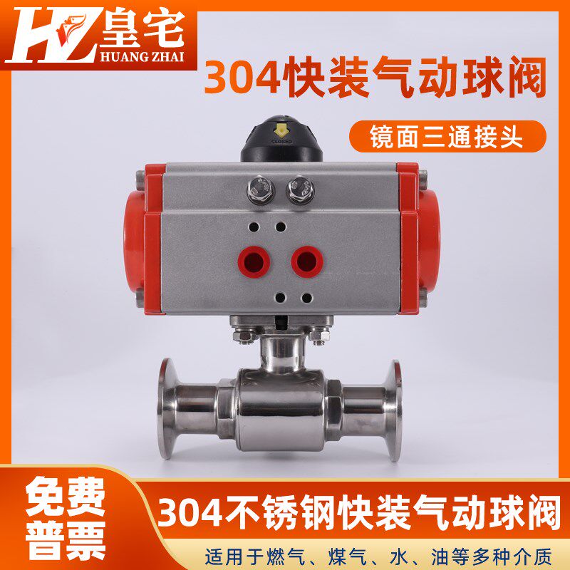 304不锈钢卫生级气动快装球阀Q681F-16P 卡盘卡箍直通气源快开阀
