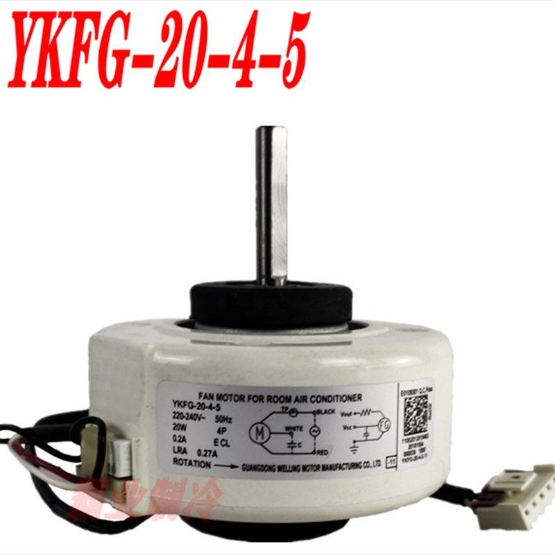 原装美的空调挂机室内风轮电机内机风扇马达 YKFG-20-4-5 17W/20W