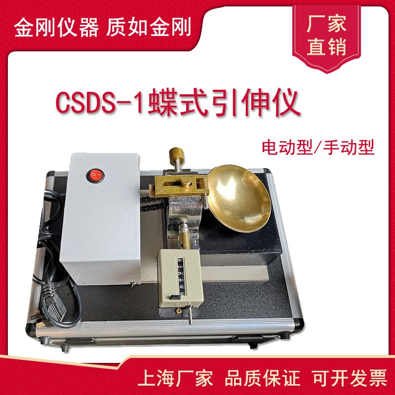 CSDS-1电动碟式液限仪手动蝶式测定仪土壤碟式液限仪厂家直销