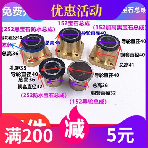 线切割配件中走丝导轮总成252黑宝石防水601排丝组件152方铜座40
